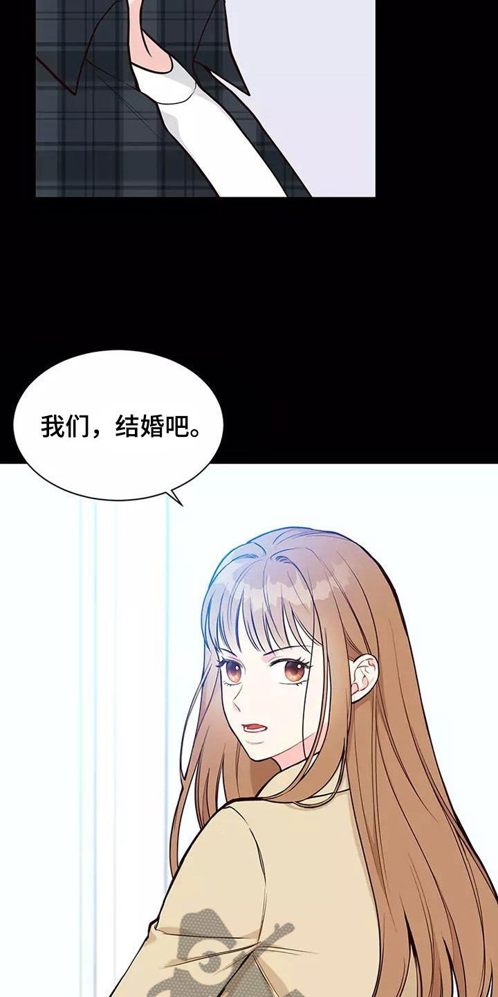 唯爱有你的意思漫画,第8章：送你回家2图