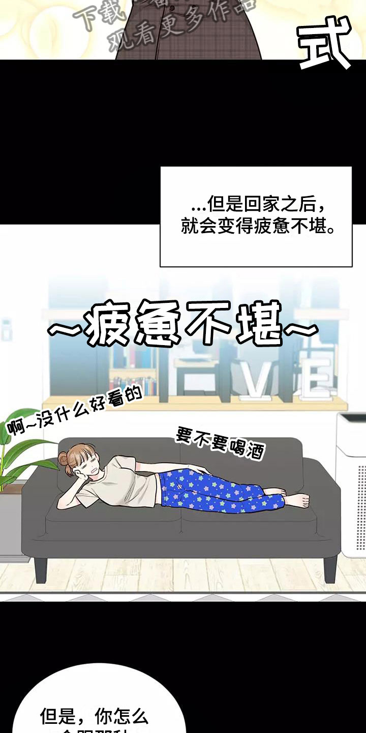 唯爱有你漫画漫画,第6章：理由2图