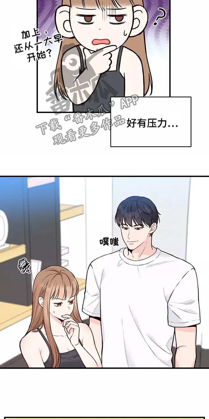 唯爱有你漫画漫画,第20章：岳父大人1图