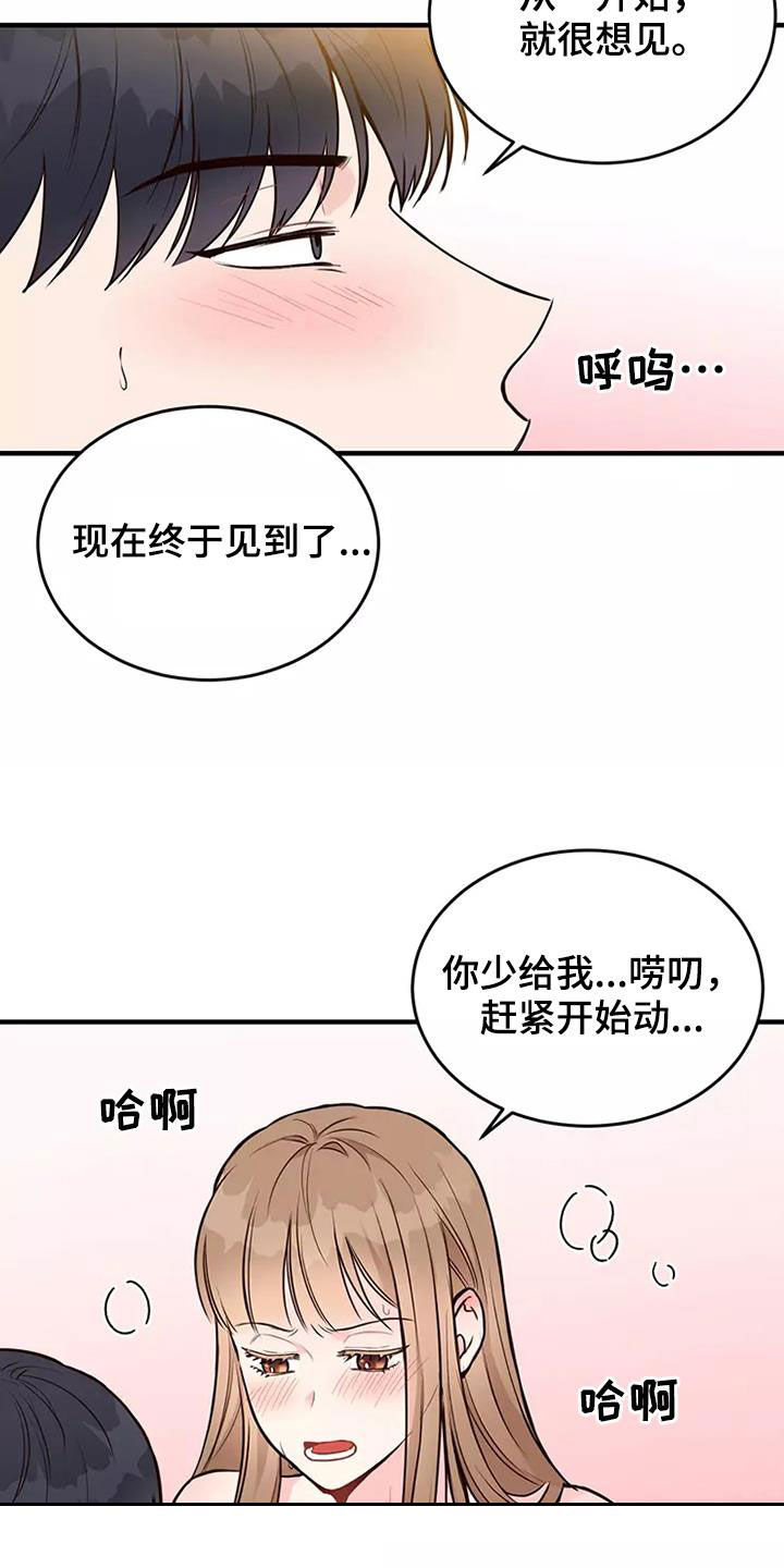 唯爱有你漫画漫画,第20章：岳父大人1图