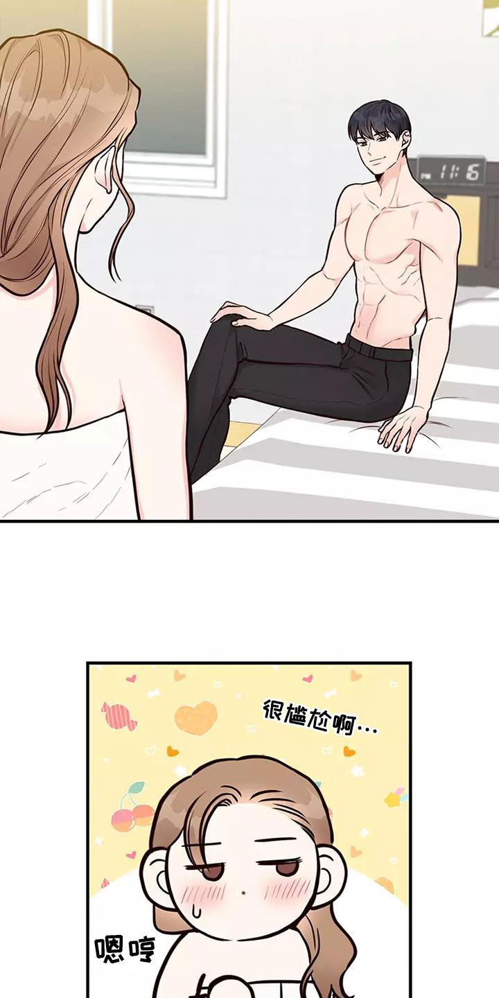 唯爱有你相伴一生英文缩写漫画,第18章：目的2图