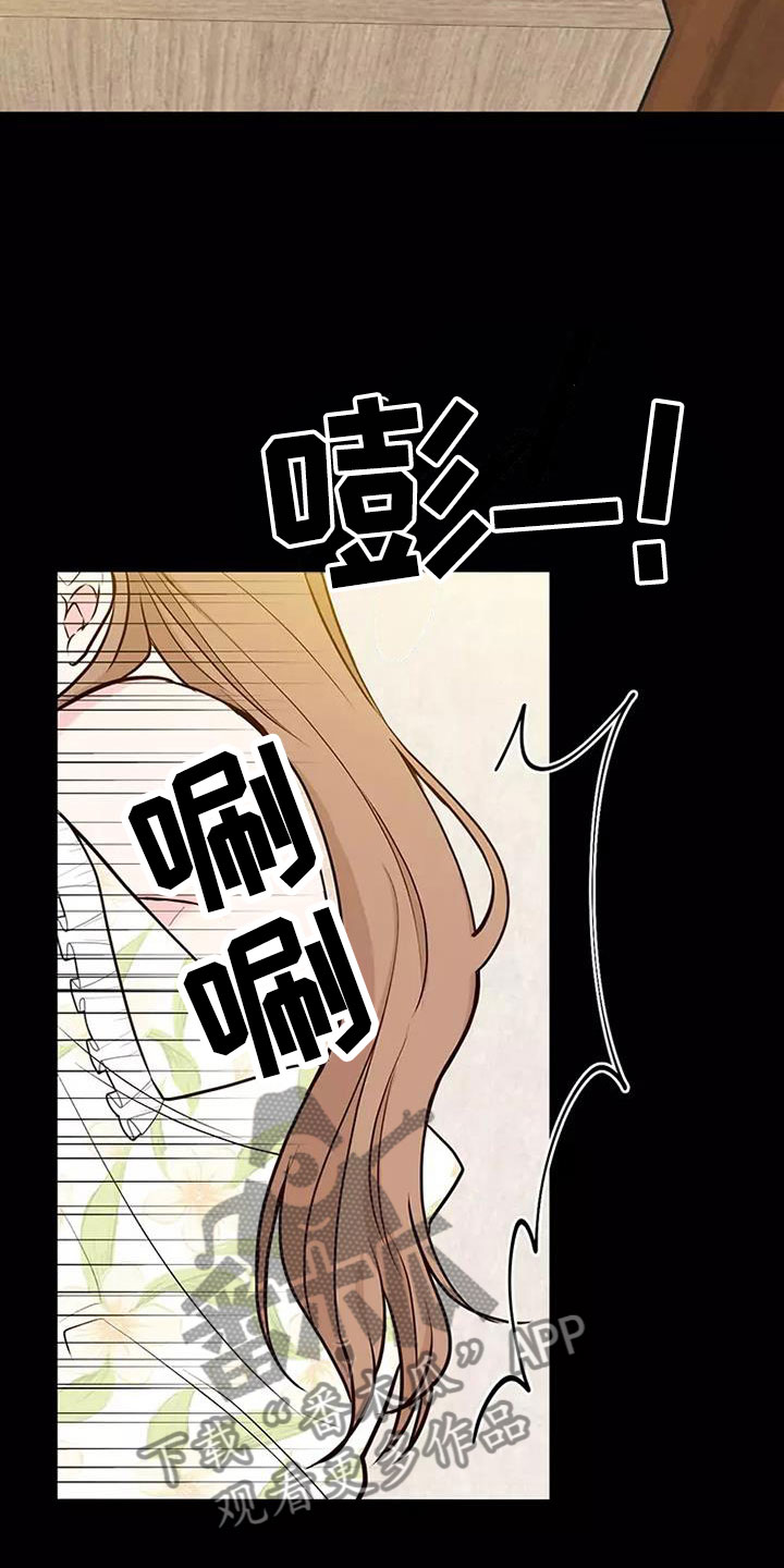 唯爱有你漫画漫画,第6章：理由2图