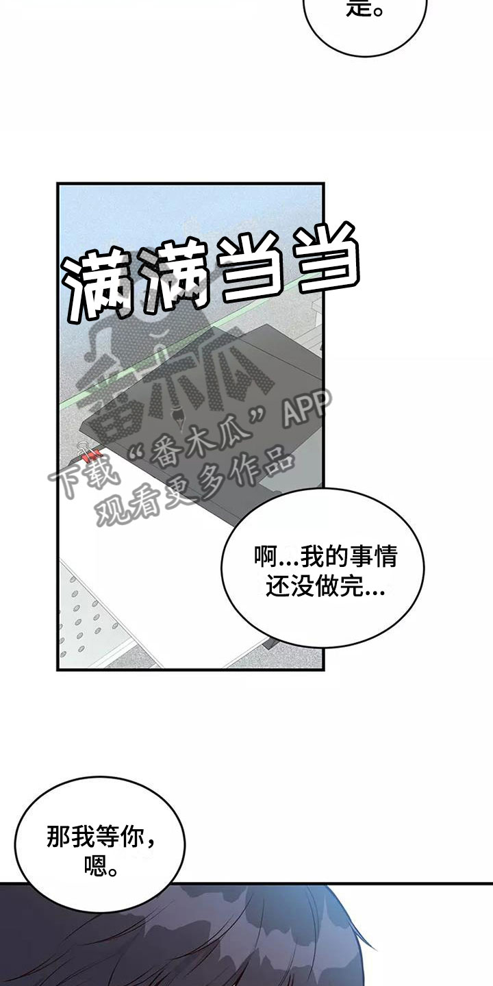 胃癌诱因漫画,第15章：误会1图