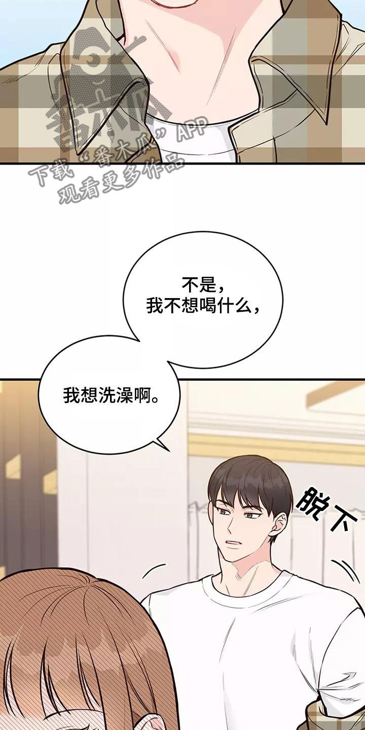 唯爱有你鲜花蛋糕漫画,第18章：目的1图