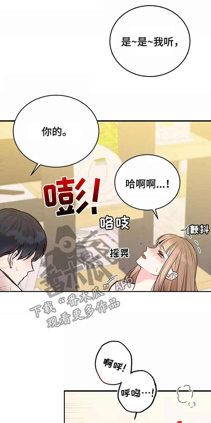 唯爱有你漫画漫画,第20章：岳父大人2图