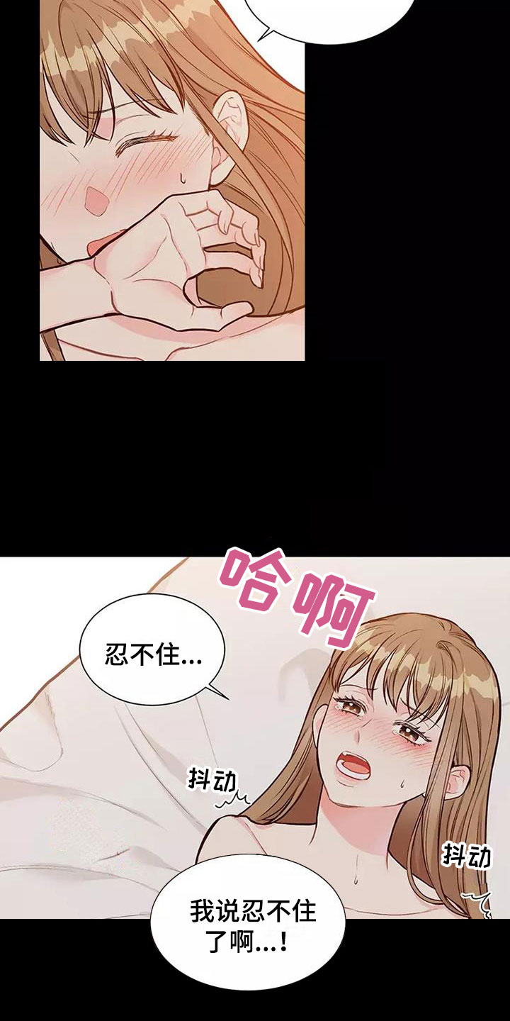 唯爱有你漫画漫画,第2章：制定条款2图