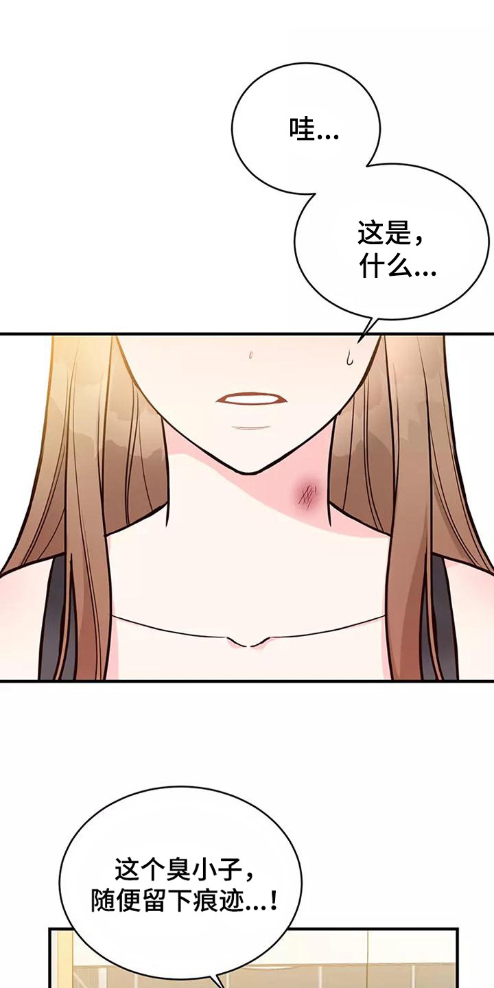 唯有你的爱mv漫画,第21章：胡思乱想1图