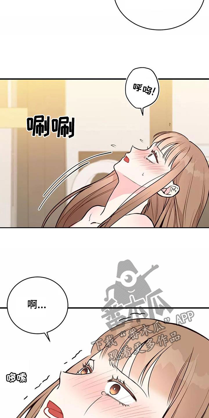 唯爱有你漫画漫画,第20章：岳父大人2图