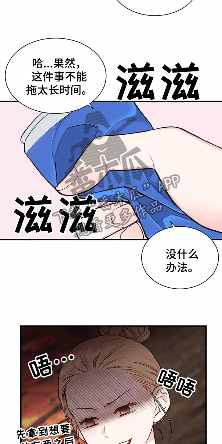 唯爱有你花店漫画,第11章：曾经1图