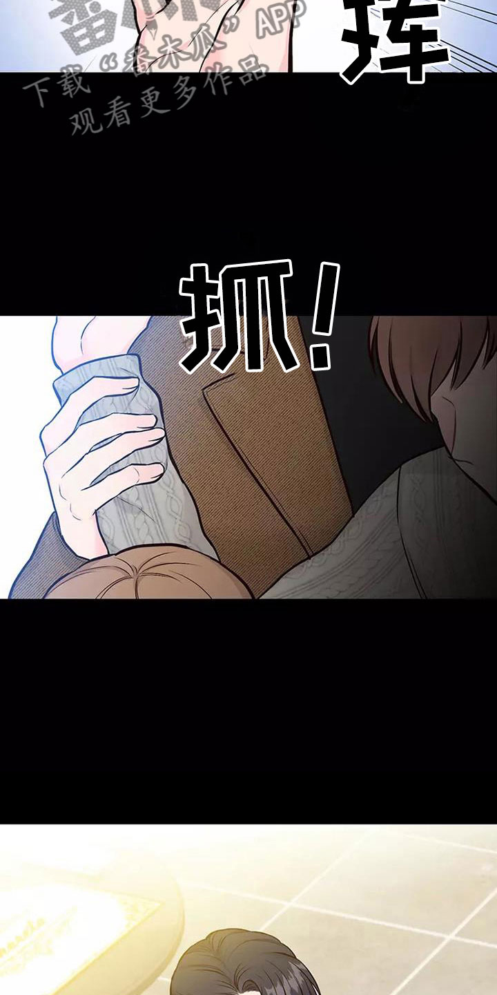 唯爱余生有你漫画,第5章：出手相助2图