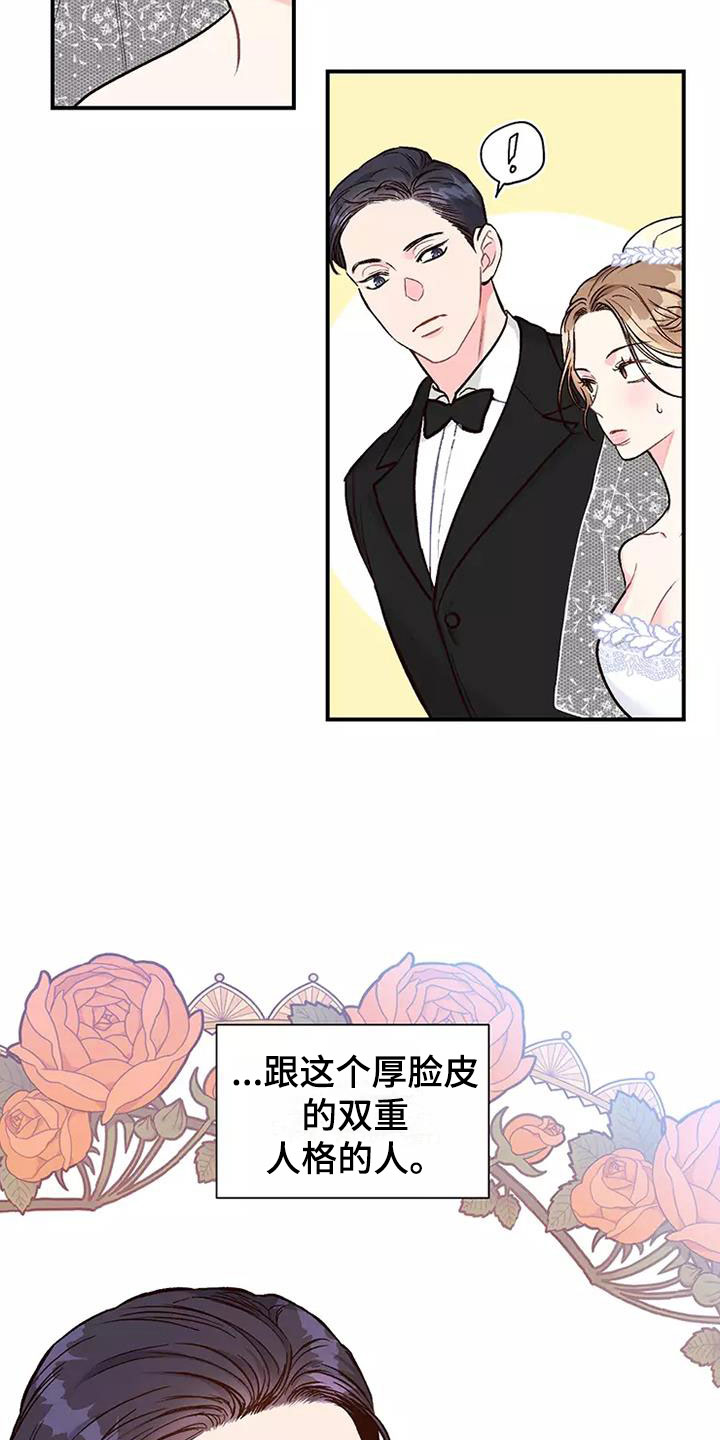 胃癌有遗传吗漫画,第3章：我结婚了2图