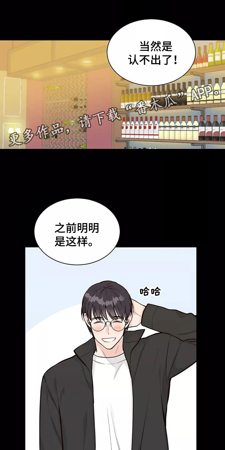 唯爱歌曲漫画,第6章：理由1图