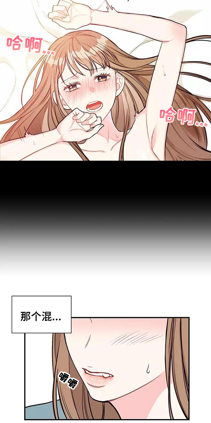 胃癌诱因漫画,第2章：制定条款2图