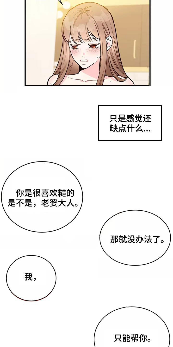 胃癌幽门梗阻漫画,第20章：岳父大人1图