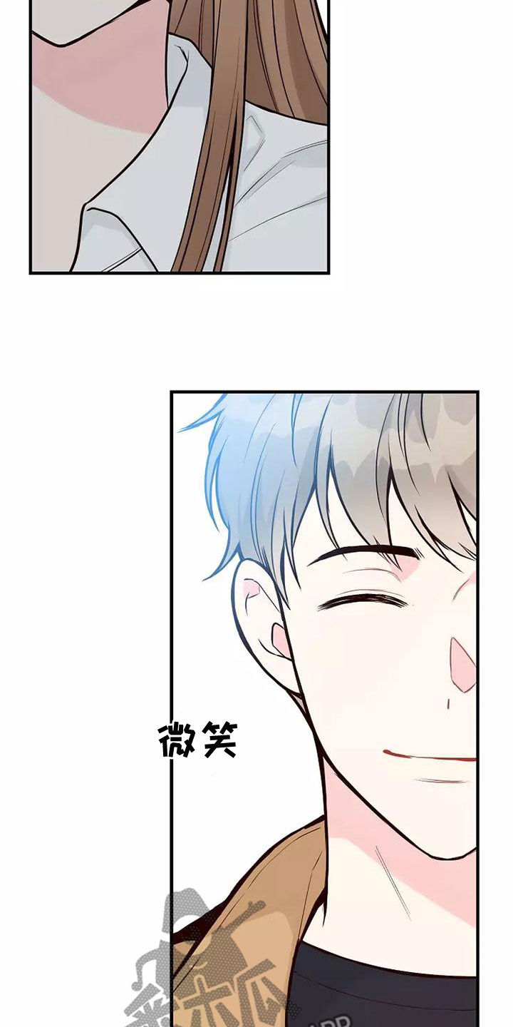 唯爱有你的意思漫画,第26章：好久不见1图