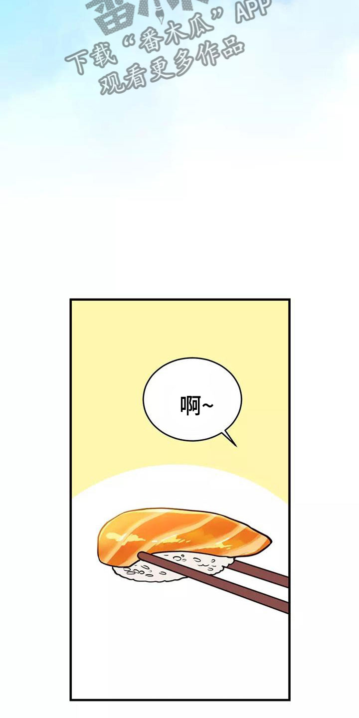 唯爱有你下句漫画,第15章：误会2图