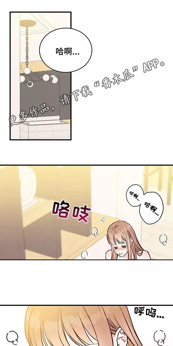 唯爱有你同城花店漫画,第20章：岳父大人1图