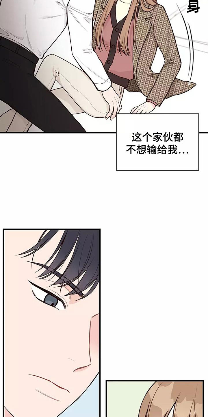 唯爱有你漫画漫画,第10章：遵守合同2图