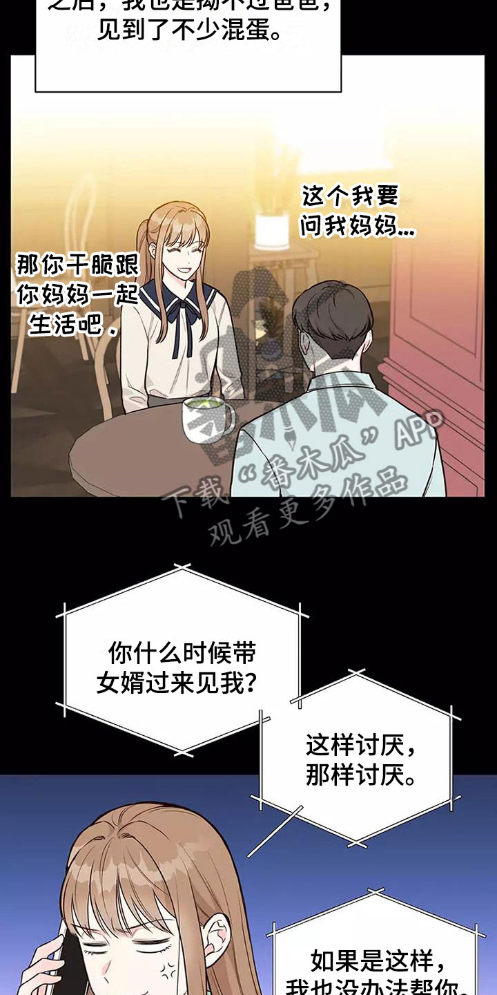 唯爱有你相伴一生英文缩写漫画,第7章：提议结婚2图