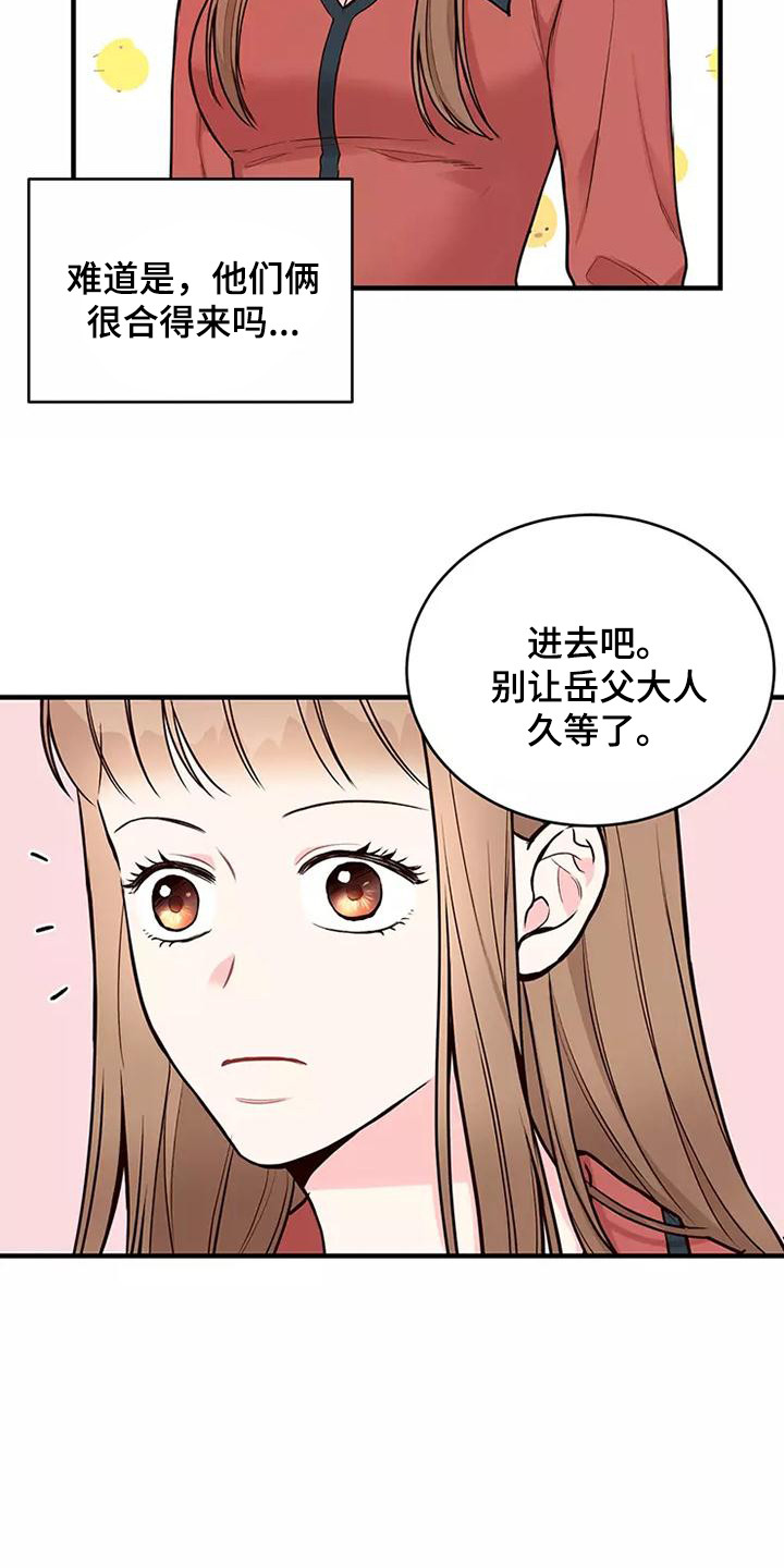 唯爱有你漫画漫画,第22章：态度认真2图