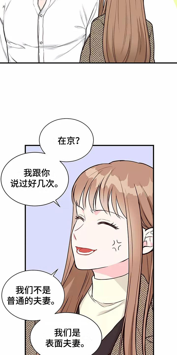 胃癌有肝转移但肝功能正常漫画,第10章：遵守合同2图