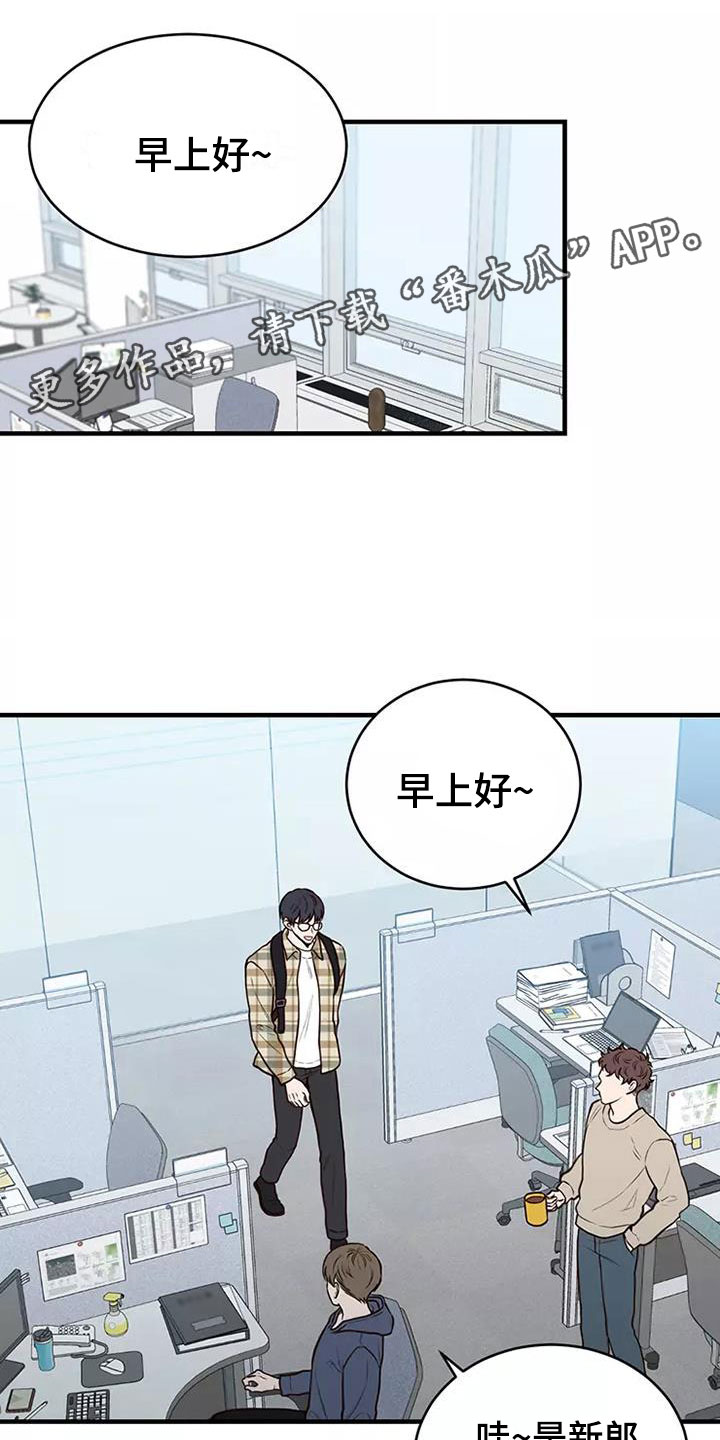 唯爱与生命不可辜负全集漫画,第13章：澄清传闻1图