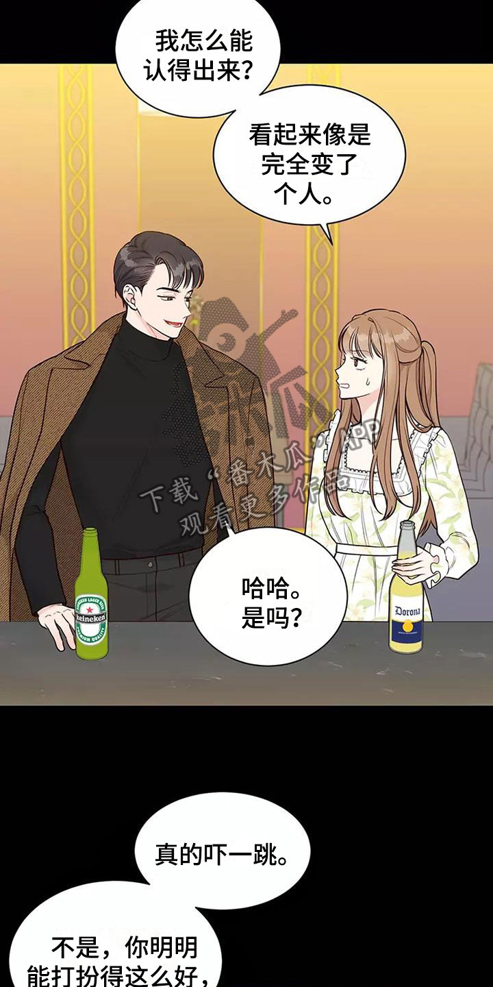 儿歌唯有你的爱漫画,第6章：理由1图