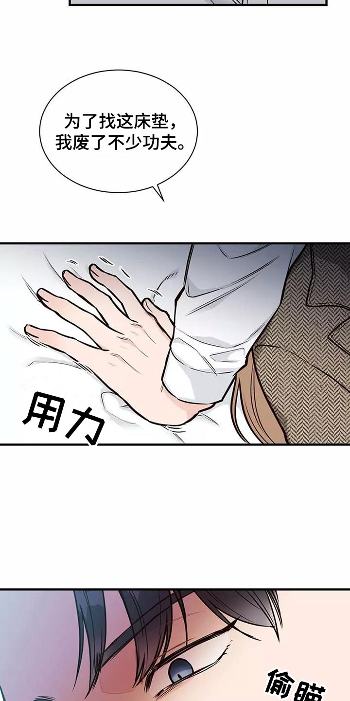 唯爱有你漫画漫画,第10章：遵守合同1图