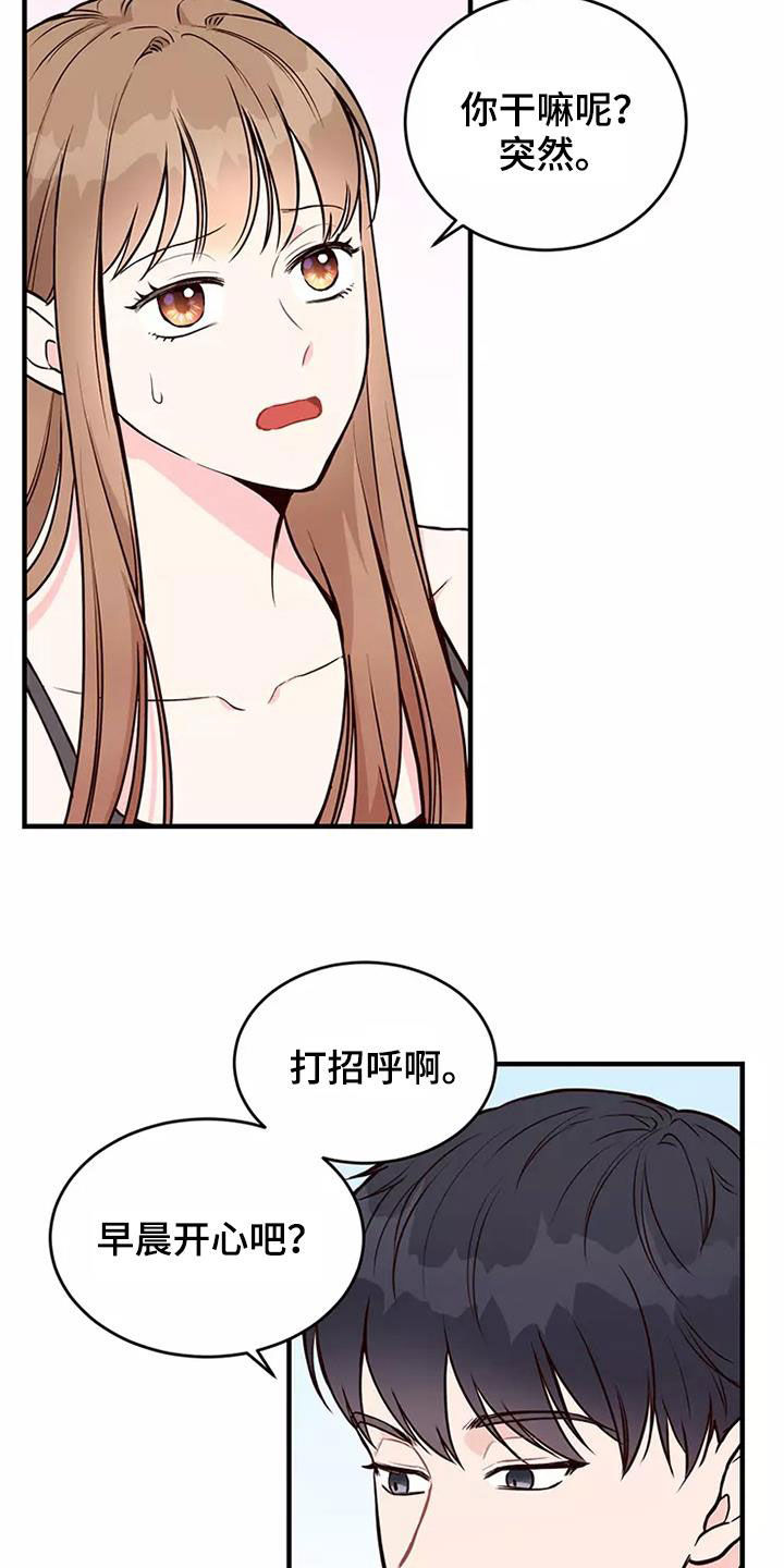 唯爱有你漫画漫画,第20章：岳父大人1图