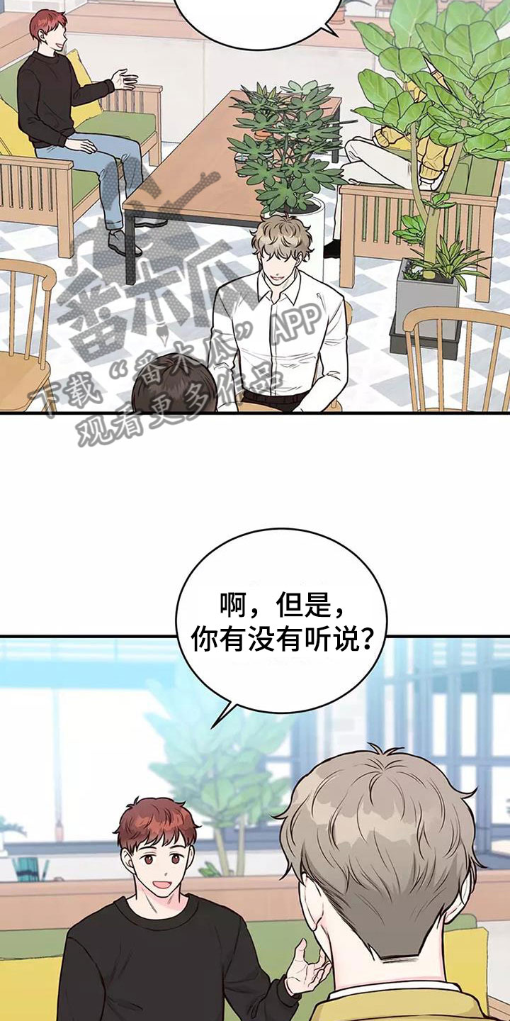 唯爱有你相伴一生英文缩写漫画,第12章：回国了2图