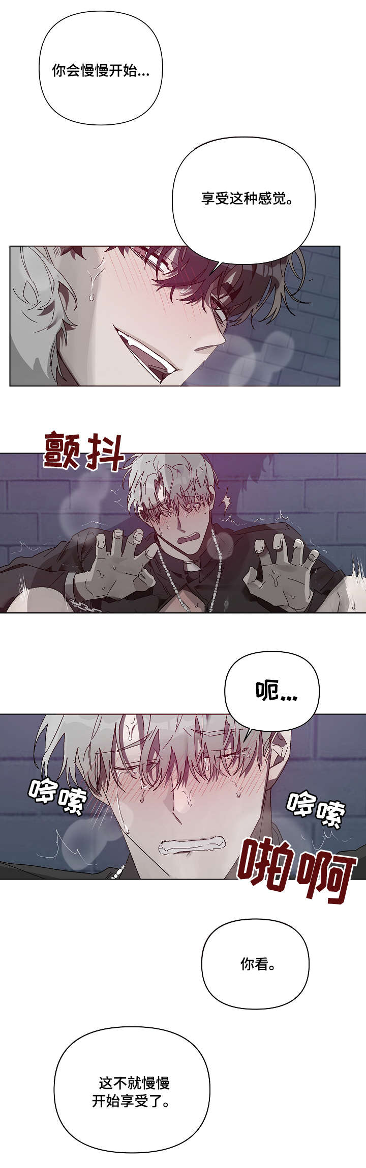 厄洛斯的果实漫画,第5章：时间到2图