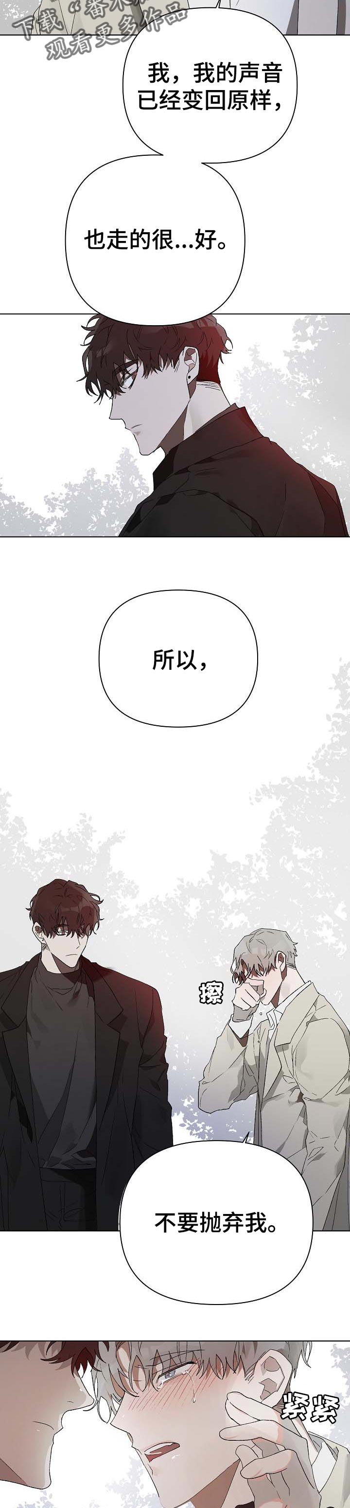 厄洛斯的果实漫画,第20章：番外：约定好了1图