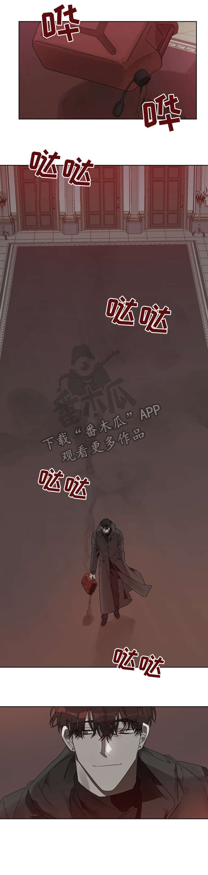 厄洛斯的果实漫画,第11章：死亡1图