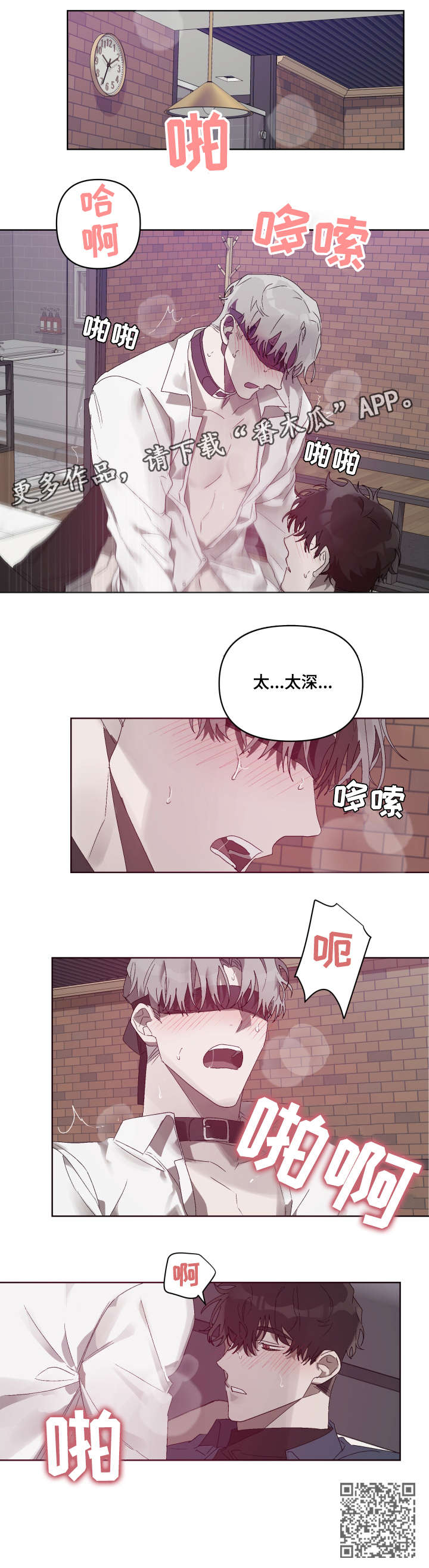 厄洛斯的果实漫画,第10章：仪式2图