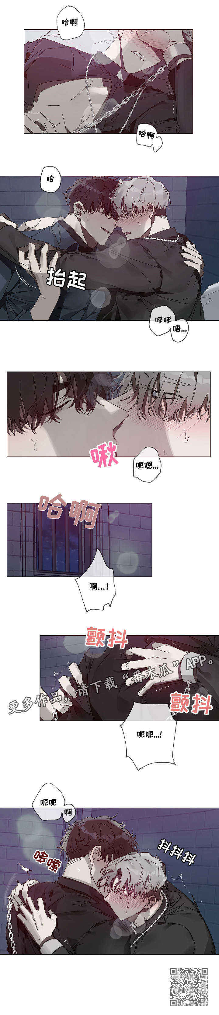 厄洛斯的果实漫画,第5章：时间到2图
