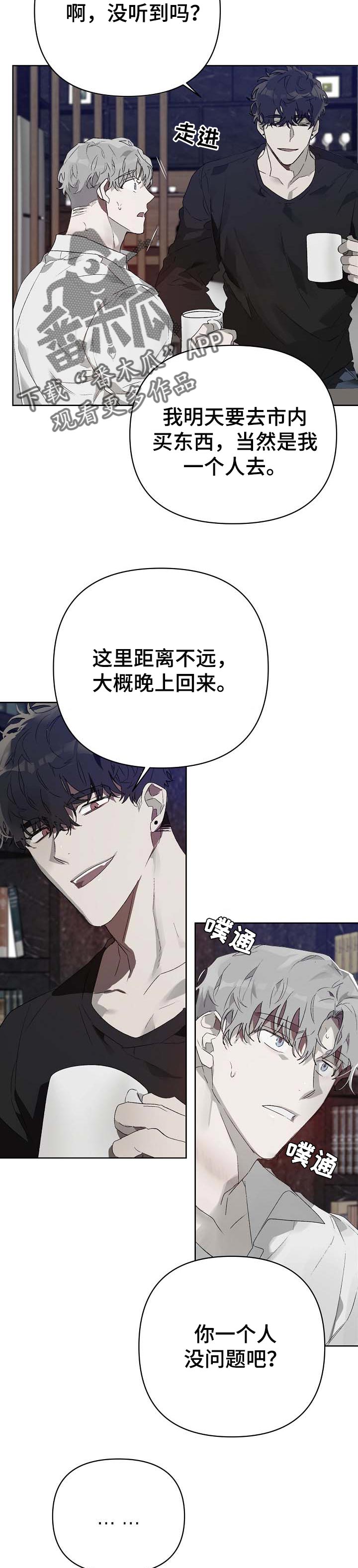 厄洛斯的果实漫画,第15章：番外：一样的心意2图