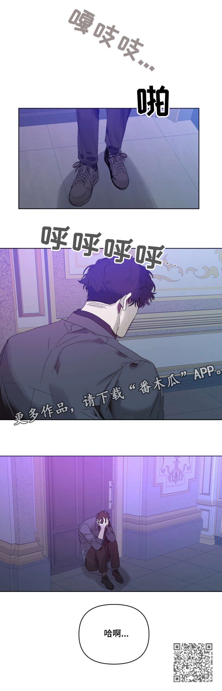 厄洛斯的果实漫画,第8章：成全2图