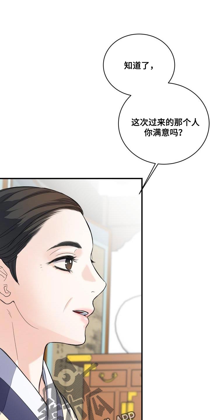 妖兽世界漫画,第15章：似曾相识1图