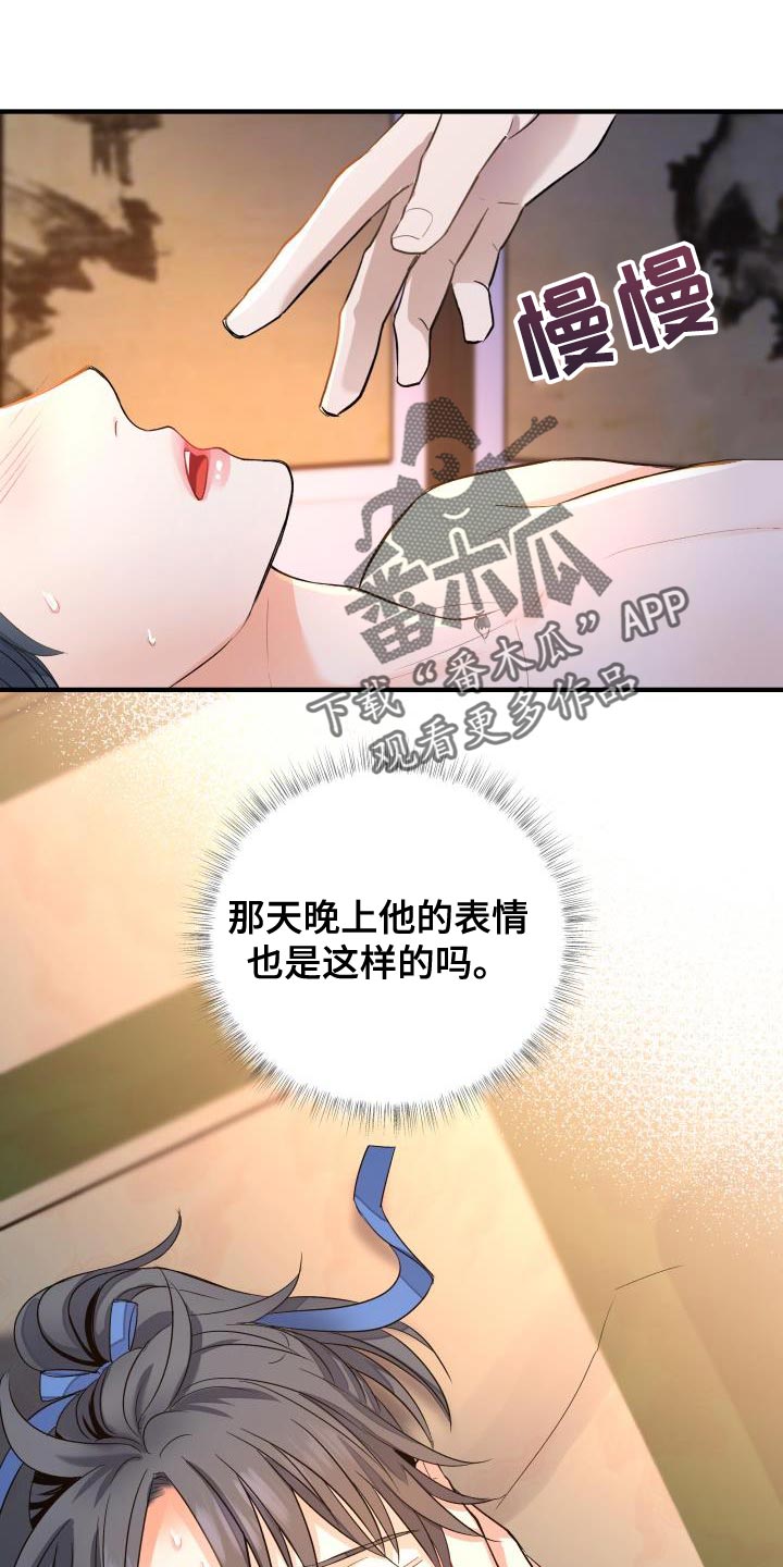 妖兽世界漫画,第11章：熟悉的感觉1图