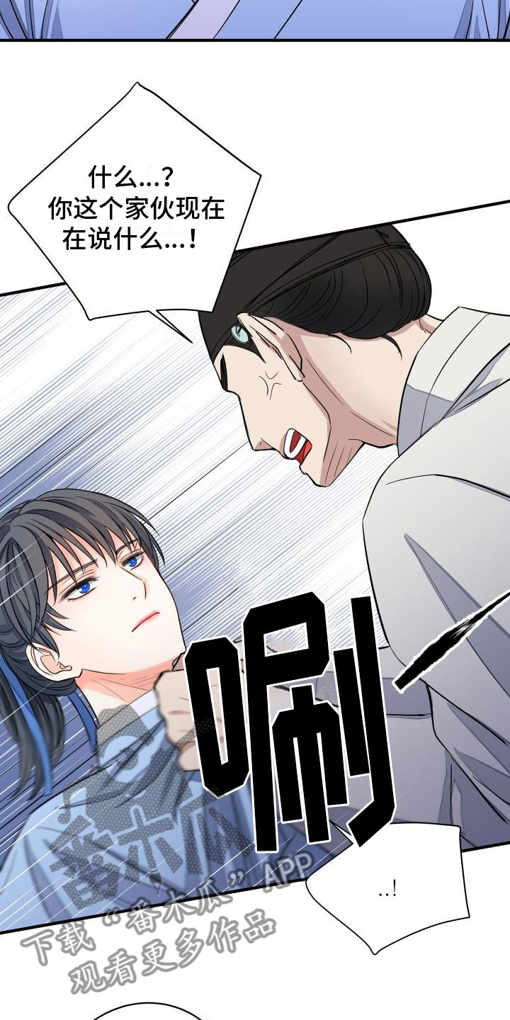 妖兽世界漫画,第6章：装睡2图