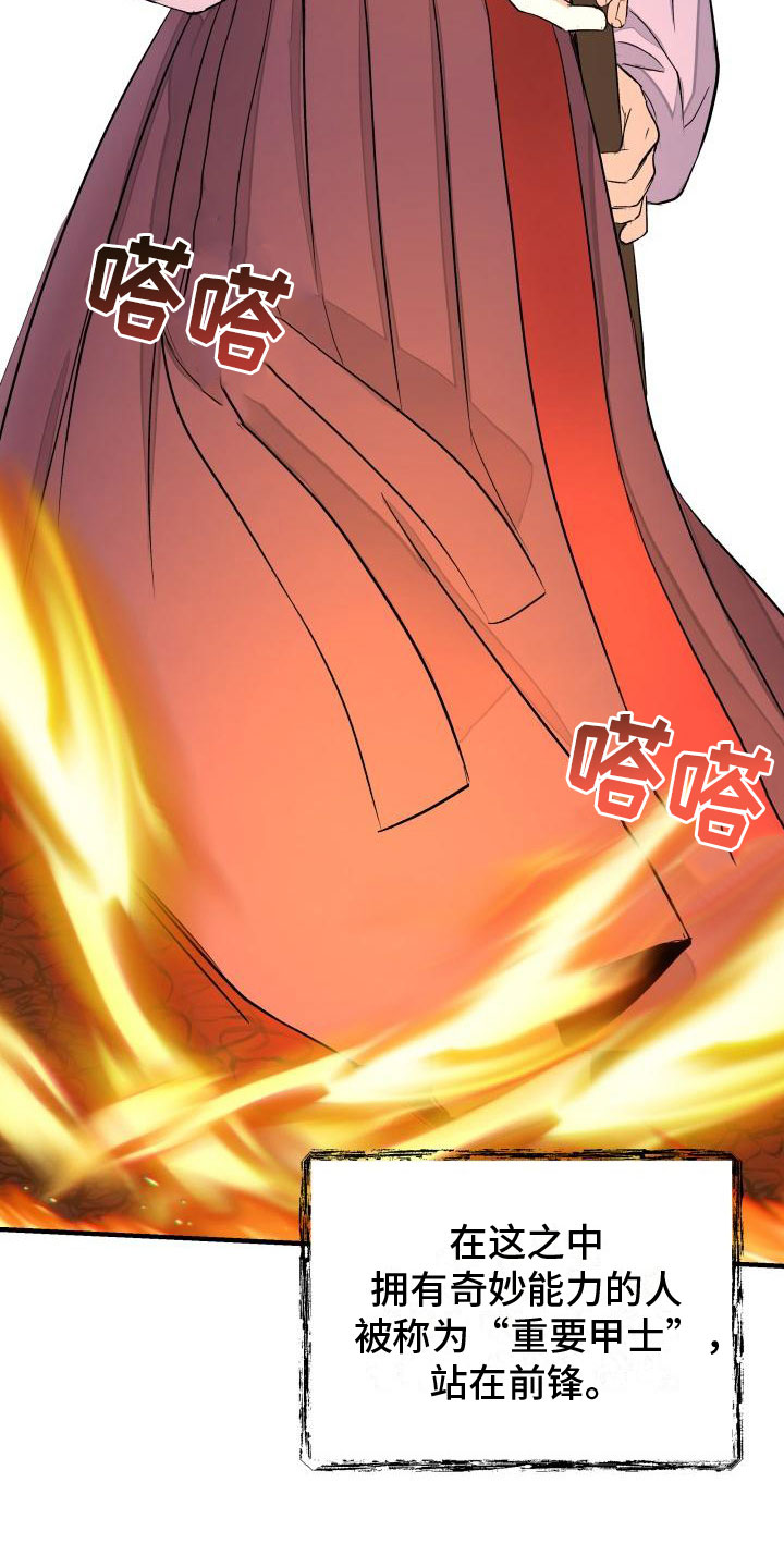 妖兽世界漫画,第1章：净化2图