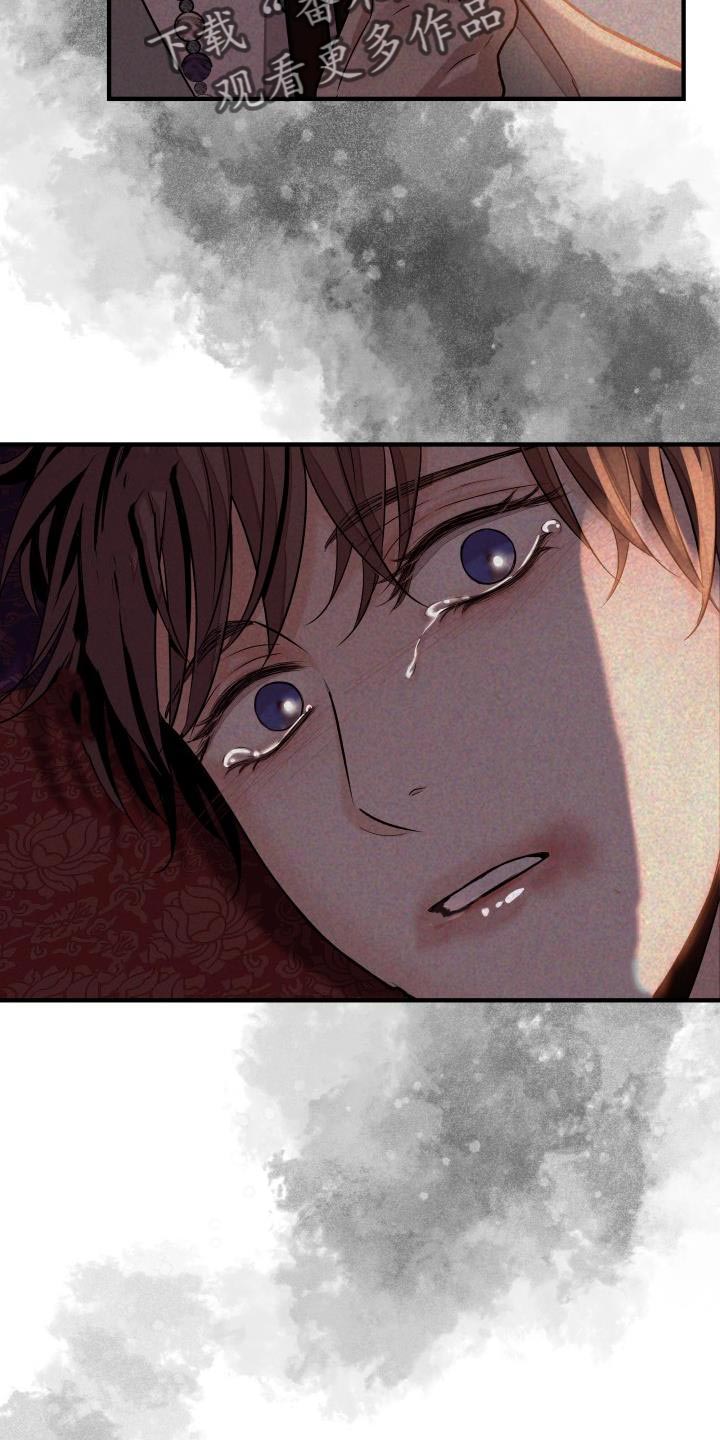 妖兽世界漫画,第17章：生气2图