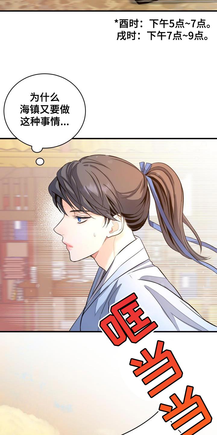 妖兽世界漫画,第16章：贵族的体面1图