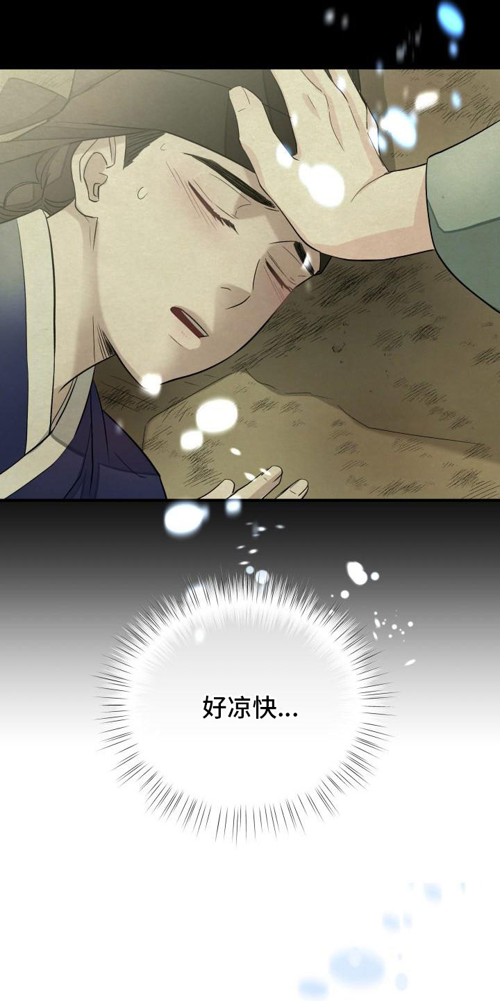 妖兽世界漫画,第1章：净化1图