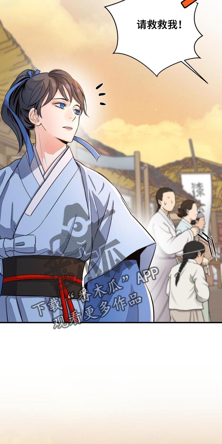 妖兽世界漫画,第16章：贵族的体面2图