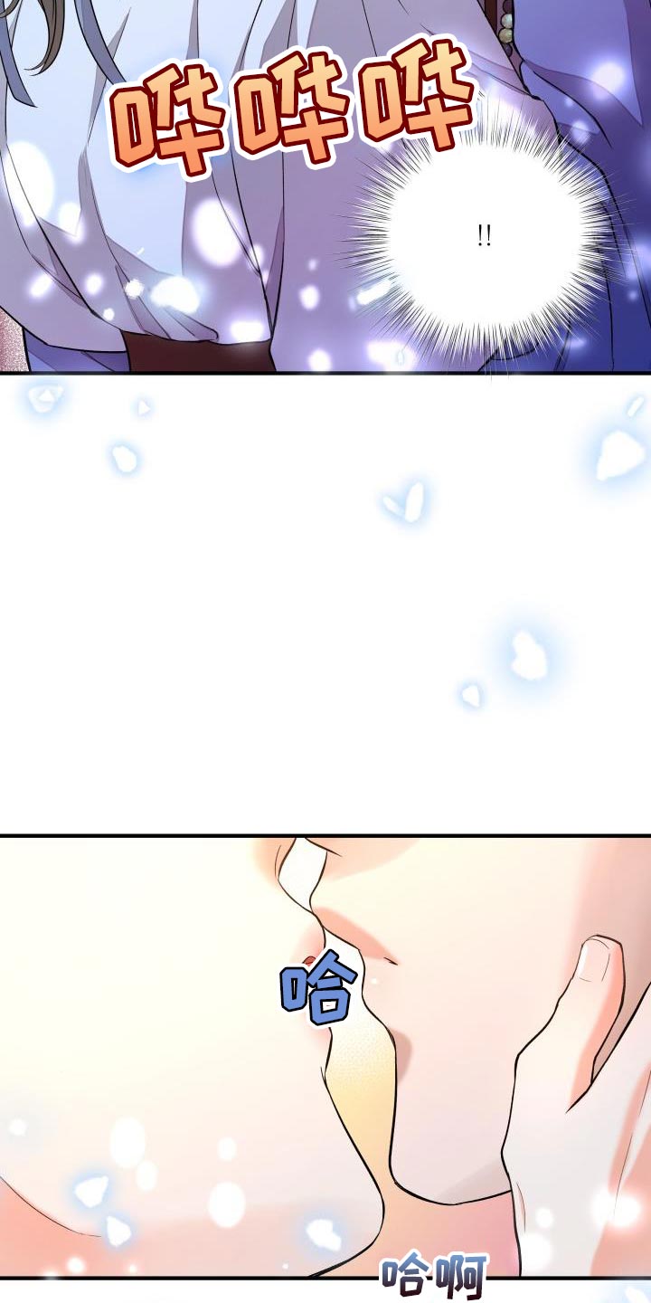 妖兽世界漫画,第18章：被抓住的感觉2图