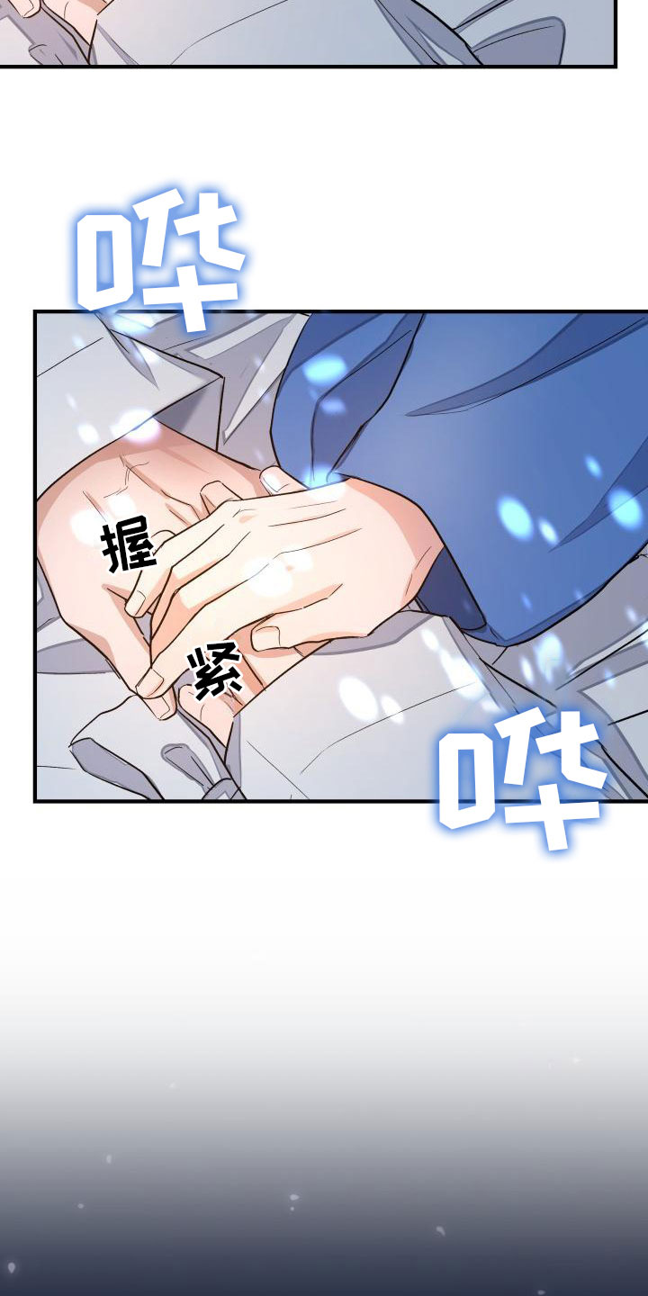 妖兽世界漫画,第2章：被袭击1图
