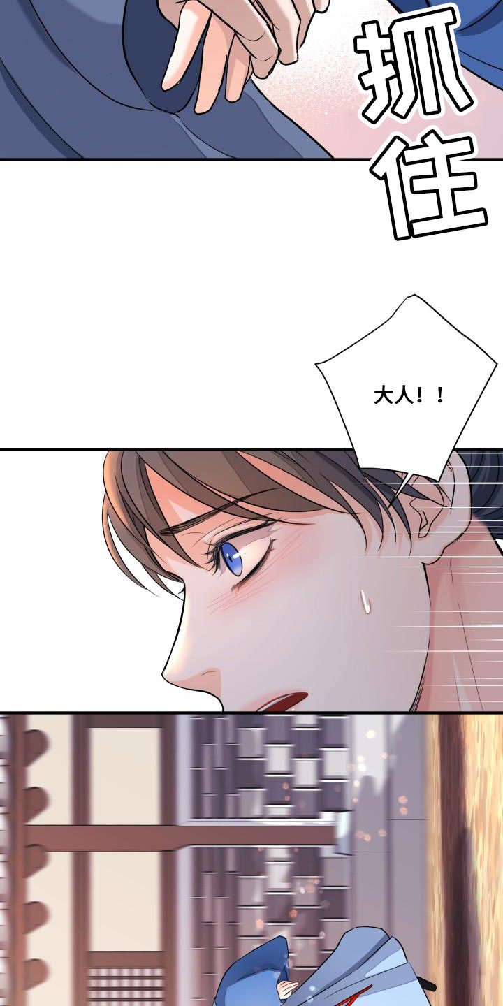 妖兽世界漫画,第18章：被抓住的感觉1图