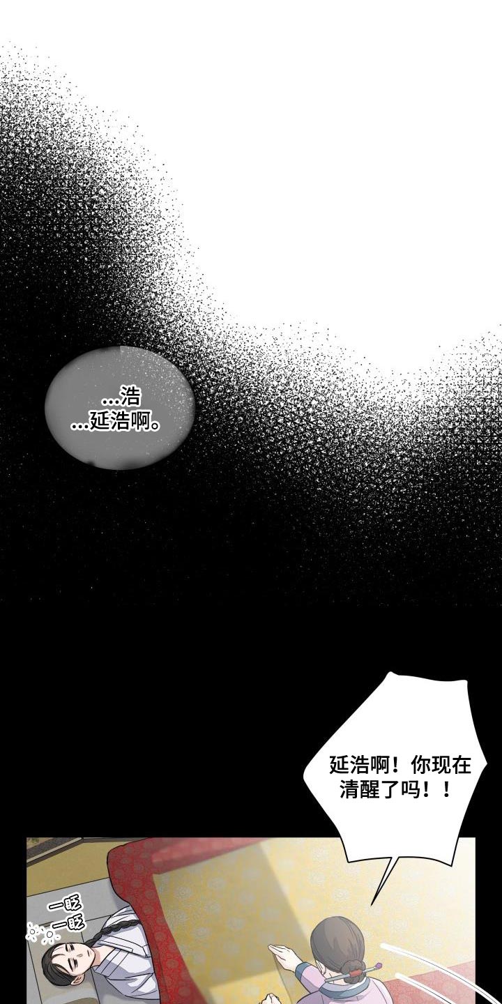 妖兽世界漫画,第14章：利用1图