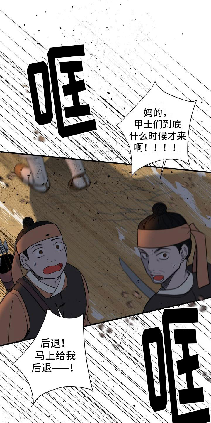 妖兽世界漫画,第1章：净化2图